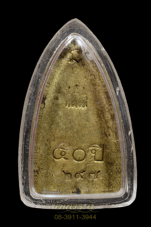 รูปหล่อหลังเตารีด หลวงปู่ทวด ข้างหลังตอกโค๊ต ตอกเลข ๕๐ ปี กะไหล่ทอง