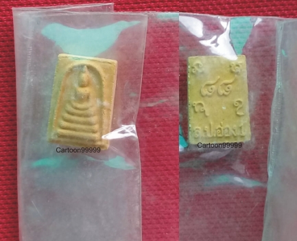 สมเด็จคะแนน หลวงปู่อ่อง ฐิตธัมโม วัดสิงหาญ อุบลราชธานีครับ เนื้ออมเหลือง ซองพลาสติกเดิมๆ ครับผม