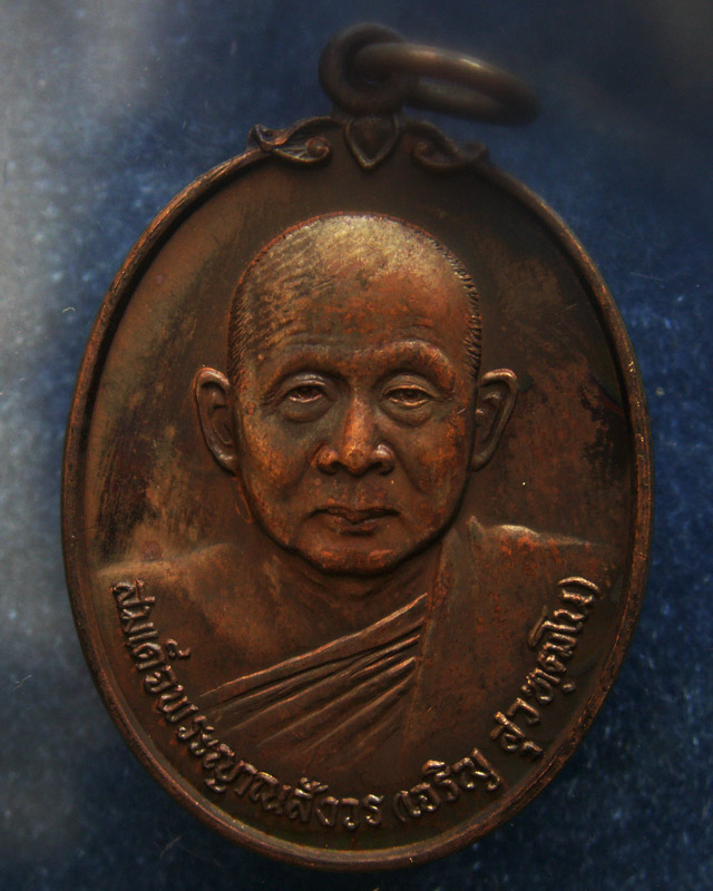 เหรียญดารากาชาด สมเด็จญาณฯ วัดบวร พ.ศ. 2532 พร้อมกล่องเดิม (5)