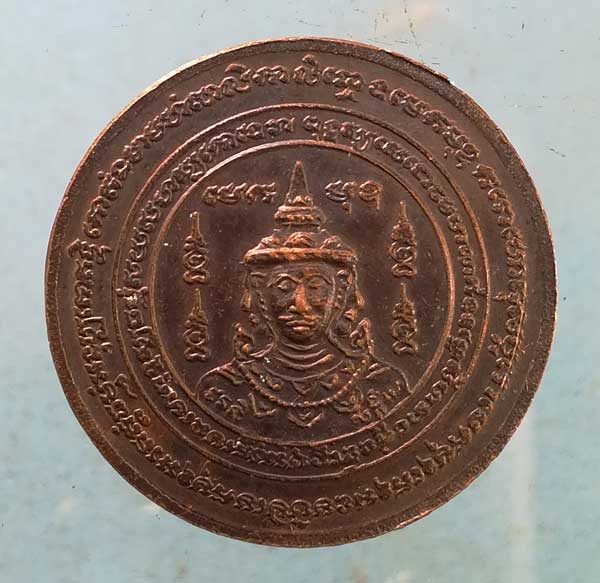 เหรียญปี37 หลวงพ่อบุญเรือน วัดยางสุทธาราม
