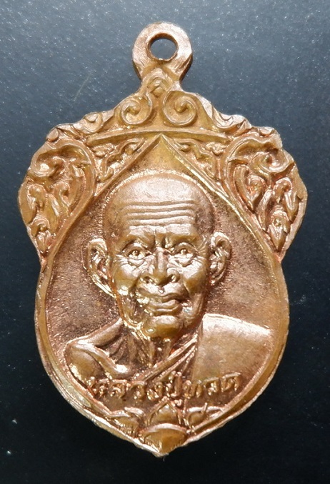 เหรียญหลวงปู่ทวดหลังพระอาจารย์นอง วัดทรายขาว จ.ปัตตานี เนื้อทองแดง สวยครับ