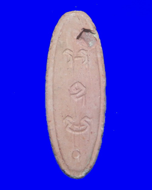 เคาะเดียวครับ พระ 25 พุทธศตวรรษ เนื้อดิน บล็อค 2 จุด