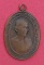 เหรียญหลวงปู่สาม วัดป่าไตรวิเวก จ.สุรินทร์ รุ่นพิเศษ ปี ๒๕๒๑