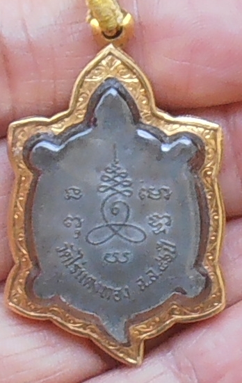 เหรียญพญาเต่าเรือนหลวงปู่หลิว วัดไร่แตงทอง รุ่นฉลอง ๘๖ ปี ปี ๒๕๓๖