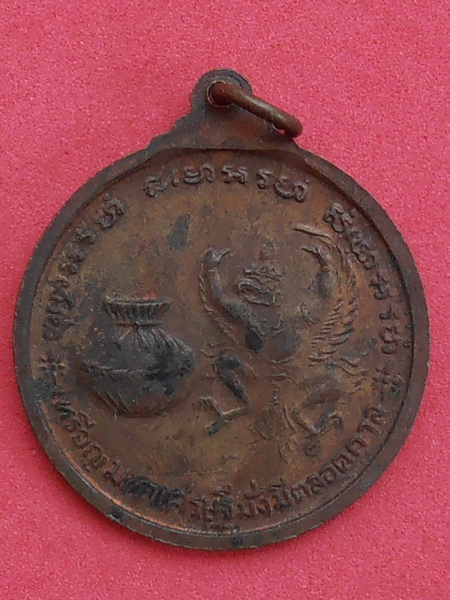 เหรียญหลวงปู่แหวน รุ่นมหาเศรษฐี มั่งมีตลอดกาล