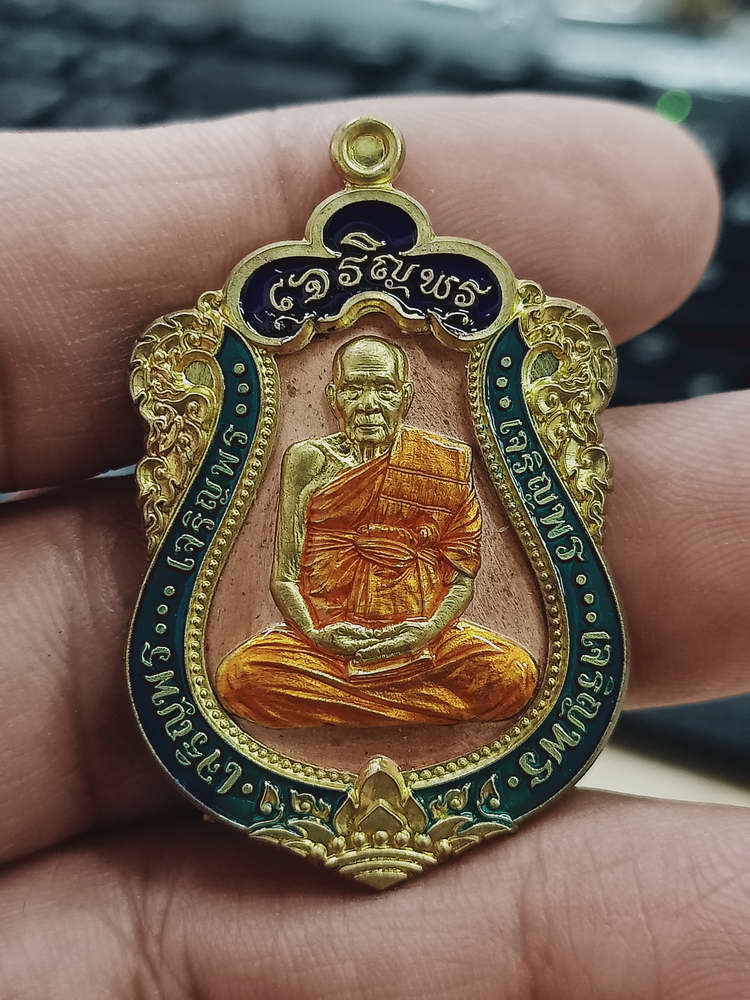 4-374 เหรียญเสมาเจริญพร  9 รอบ หลวงปู่คีบ วัดป่าสุทธาวาส จ.นครพนม ทด.นกทล.ลย 48 กล่องเดิม