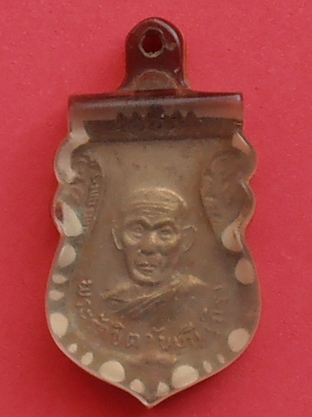 เหรียญหลวงพ่อถิร วัดป่าเลไลย์ จ.สุพรรณบุรี (เลี่ยมเก่าปิดด้านหลัง)