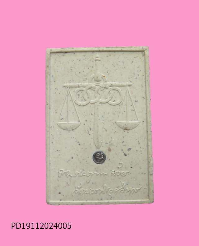 สมเด็จพระศาสดา วัดบวร กล่องเดิม