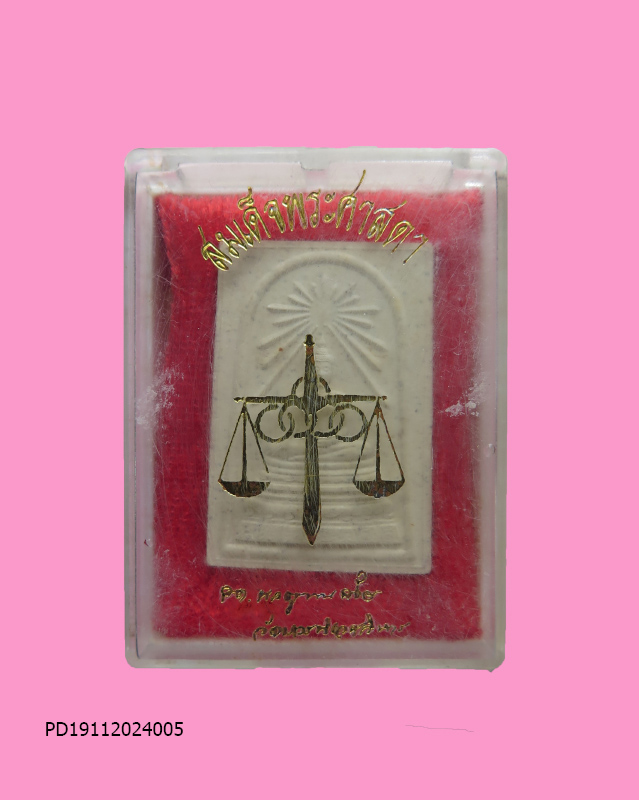 สมเด็จพระศาสดา วัดบวร กล่องเดิม