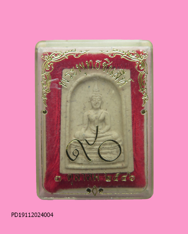 พระพุทธชินสีห์ มีเกสา วัดบวรฯ กล่องเดิม