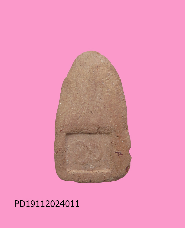 พระรอดครูบาชุ่ม วัดวังมุ่ย