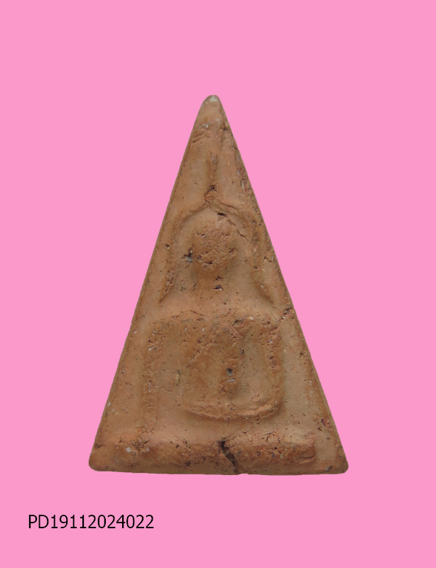 นางพญา เก่า