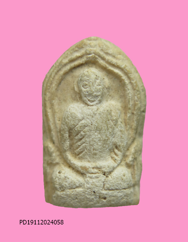 พระผงรูปเหมือน หลวงพ่อผัน วัดราษฎร์เจริญ ปี18 สระบุรี