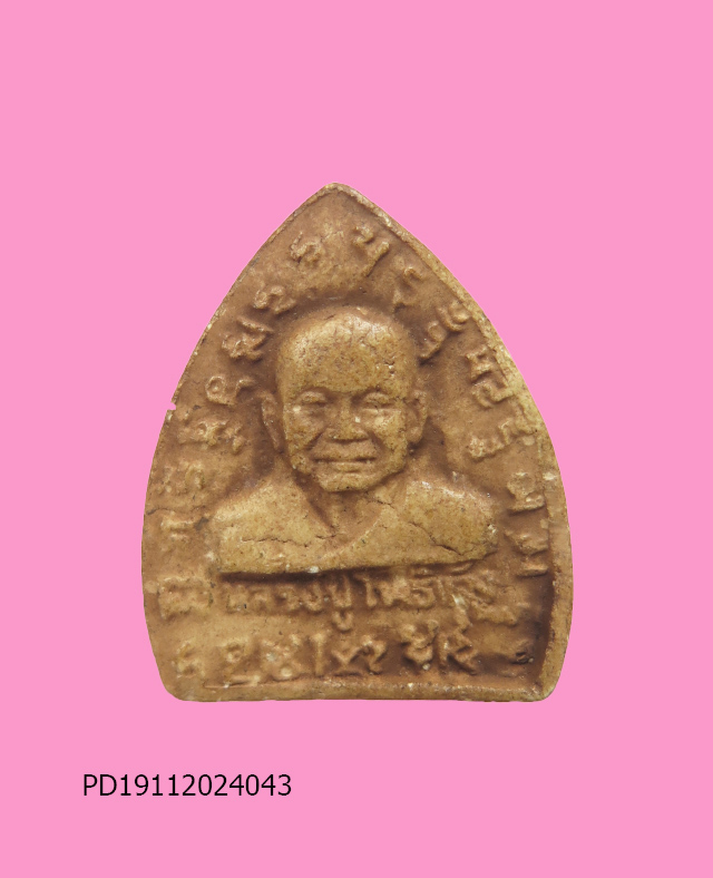 พระพุทธ หลังรูปเหมือน เจ้าคุณโพธิ์แจ้ง วัดโพธิ์แมน