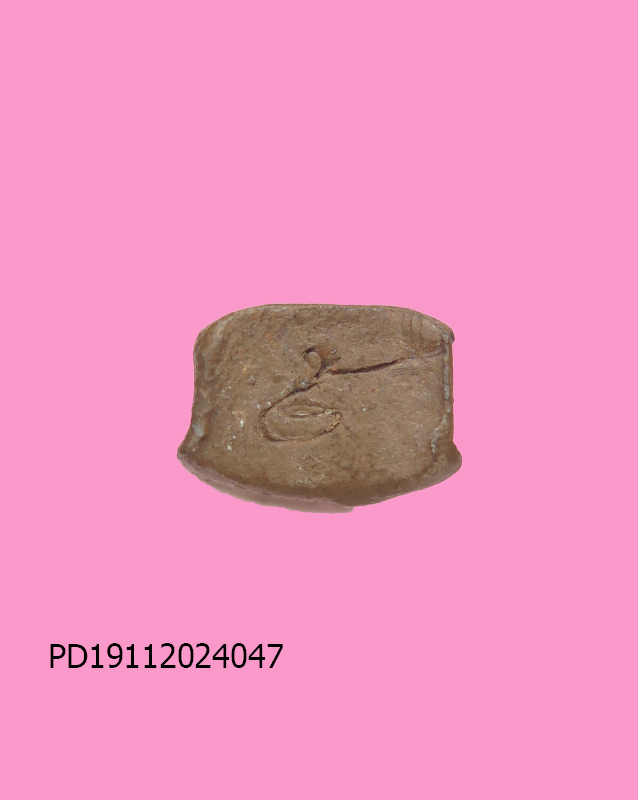 พระรอด วัดชัยพระเกียรติ ปี พ.ศ.2497 (ลป.เผือก ลป.โต๊ะ ลพ.เงิน ลพ.ทบ ลพ.รุ่ง ลพ.สด ปลุกเสก) 