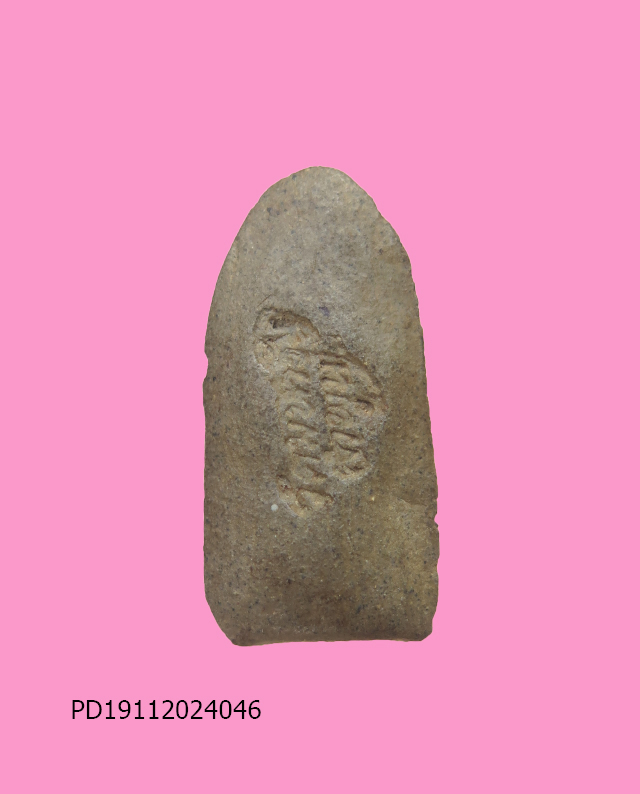 พระรอด วัดมหาวัน ลำพูน ย้อนยุคพิธีดี มวลสารเยี่ยม