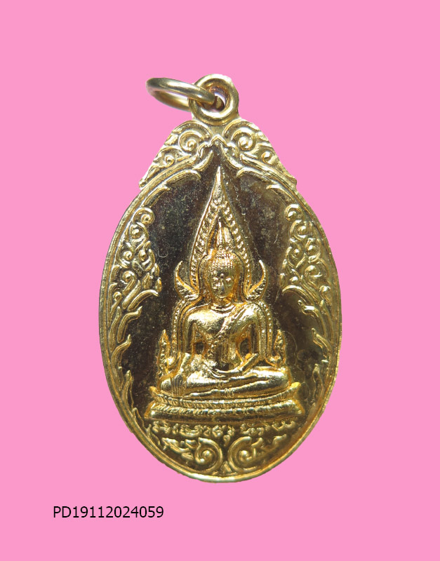 เหรียญพระพุทธชินราช หลัง พระแก้วมรกต ปี19 วัดทุ่งเสรี หัวหมาก อ.ชุม ไชยคีรี