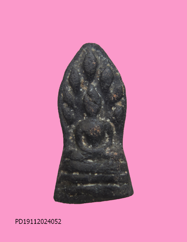 พระนาคปรก เก่า