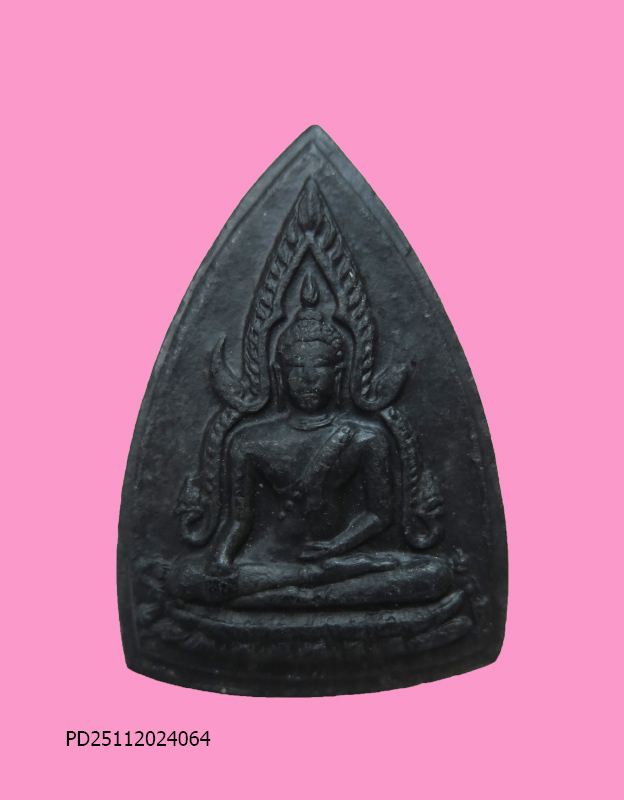 พระพุทธชินราช ปี2515 พิธีจักรพรรดิ์