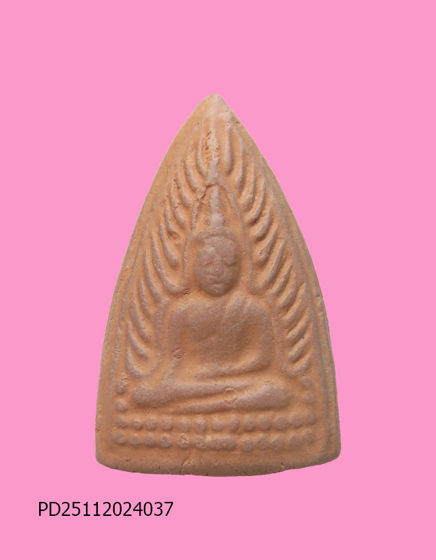 พระพุทธชินราชอาจารย์ลี ออกวัดป่าคลองกุ้ง ปี 2496 เนื้อดิน จ.จันทบุรี