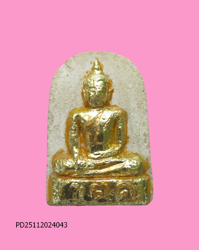 หลวงพ่อทอง พิมพ์ซุ้มกอลงทอง วัดเขาตะเครา ปี 13 