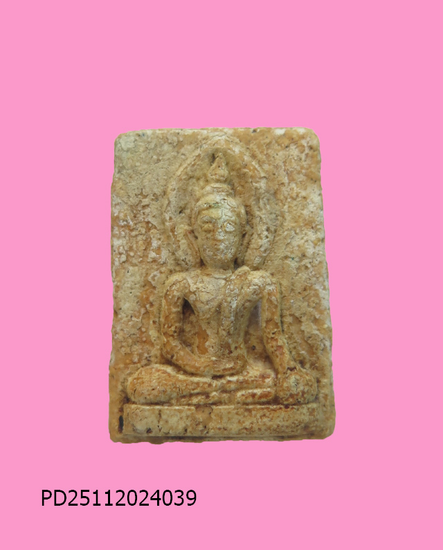 สมเด็จมหาอำนาจ วัดเขาตะเครา ปี 13 