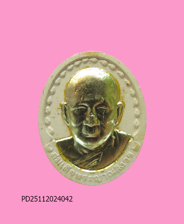 พระผงรูปเหมือนสมเด็จพระสังฆราช หลังพระนเรศวรทรงช้าง ที่ระลึก 400 ปี แห่งชัยชนะ กาญจนบุรี