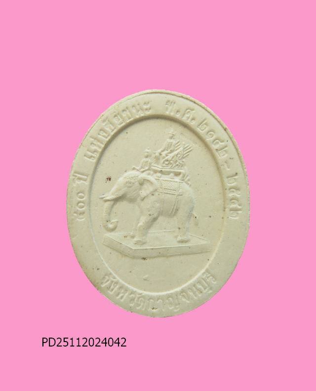 พระผงรูปเหมือนสมเด็จพระสังฆราช หลังพระนเรศวรทรงช้าง ที่ระลึก 400 ปี แห่งชัยชนะ กาญจนบุรี