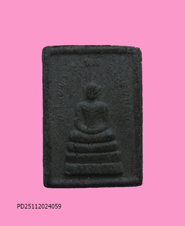 พระผงเกศา หลวงพ่อน้อย วัดชลขันธ์