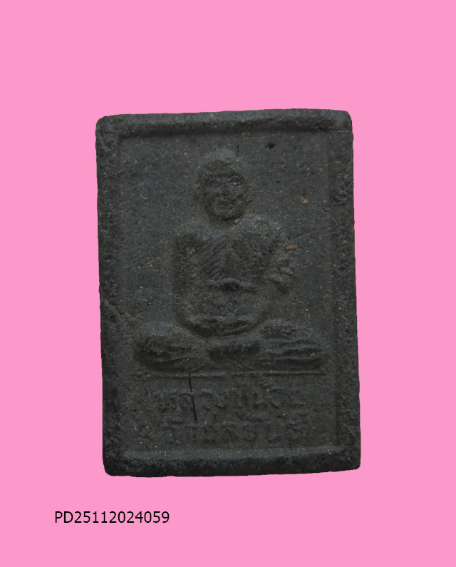 พระผงเกศา หลวงพ่อน้อย วัดชลขันธ์