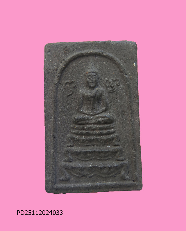 สมเด็จมีหน้าตา หลังหนุมาน เนื้อผงยา(หายากเป็นพิเศษ) หลวงปู่หนู วัดทุ่งแหลม