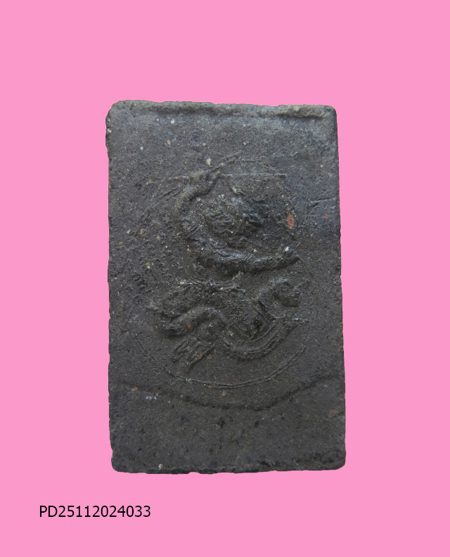 สมเด็จมีหน้าตา หลังหนุมาน เนื้อผงยา(หายากเป็นพิเศษ) หลวงปู่หนู วัดทุ่งแหลม