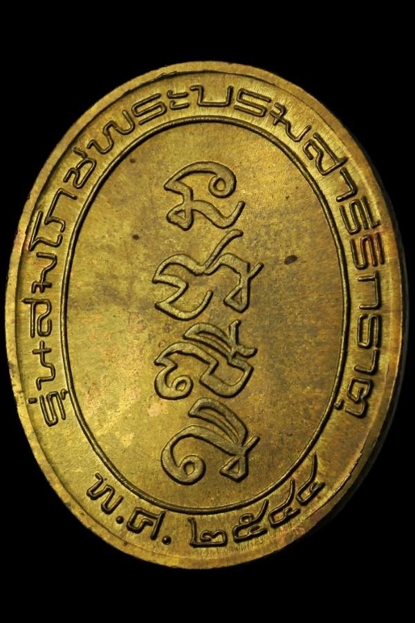 เหรียญเจดีย์พระธาตุพนมจำลอง กาฬสินธุ์