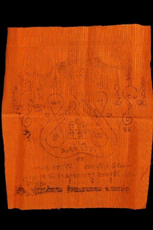 ผ้ายันต์หลวงพ่อแช่ม วัดดอนยายหอม