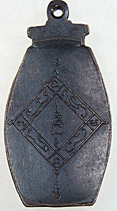 เหรียญลูกระเบิด พระเจ้าตากสินมหาราช ปี 2521