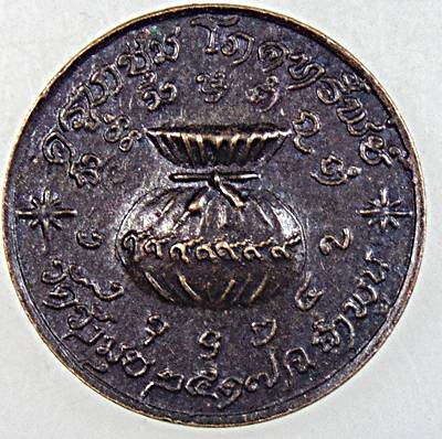 เหรียญโภคทรัพย์ ครูบาชุ่ม โพธิโก วัดวังมุย จ.ลำพูน