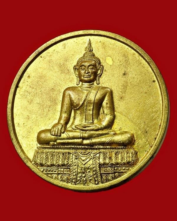 เหรียญชนะมาร วัดเทวราชกุญชร กทม. ๒๕๔๔