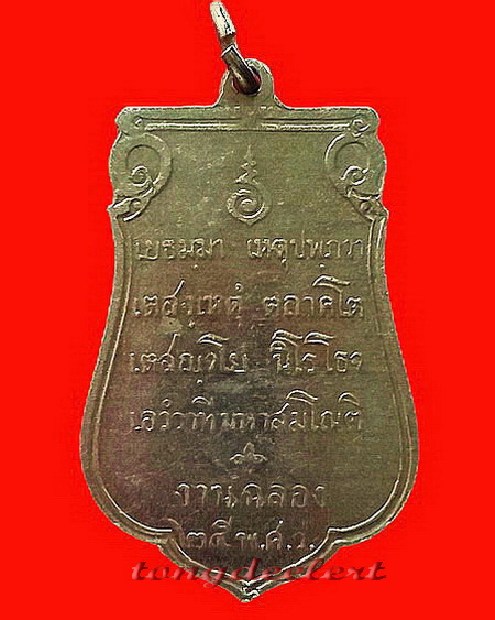 เหรียญพระลีลา 25 พุทธศตวรรษ พระดีพิธีใหญ่ ปี 2500 สวยมากค่ะ