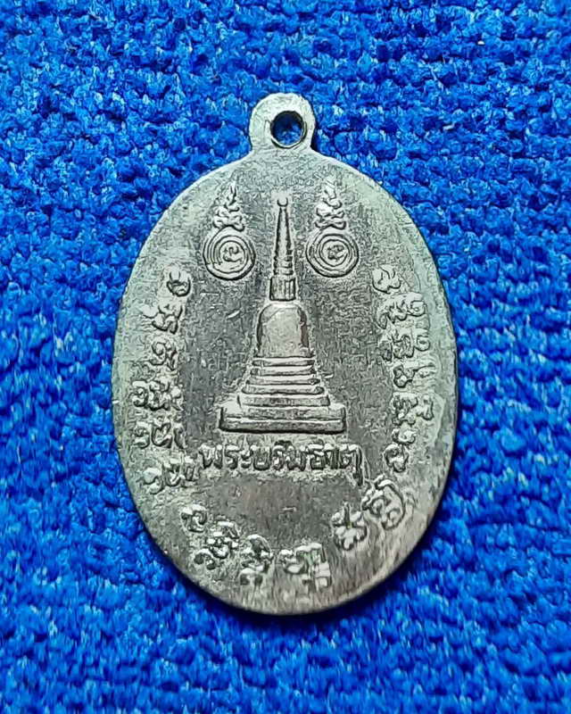 เหรียญลงยาเกลียวเชือกสีแดง หลวงพ่อทองอยู่วัดเกยไชยเหนือ