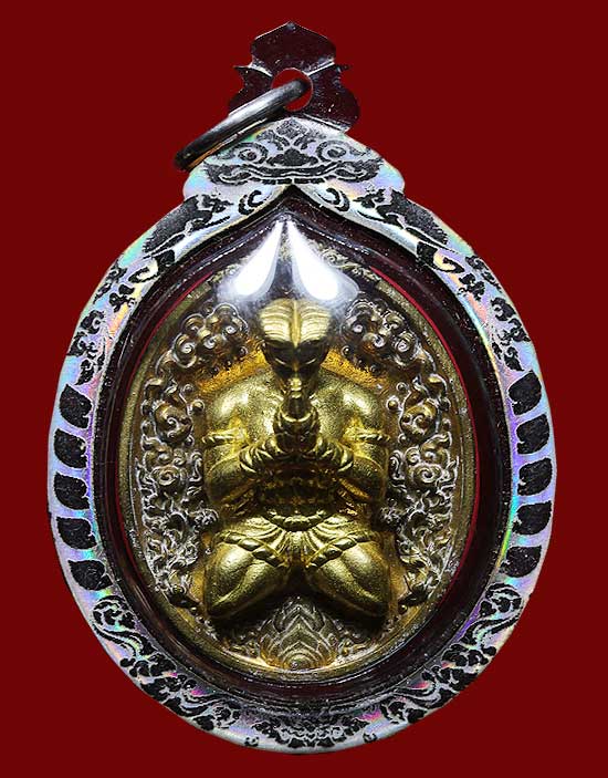 เหรียญมวย อาจารย์อุเทน ขอนแก่น