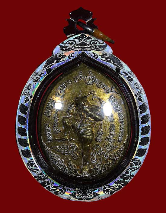 เหรียญมวย อาจารย์อุเทน ขอนแก่น