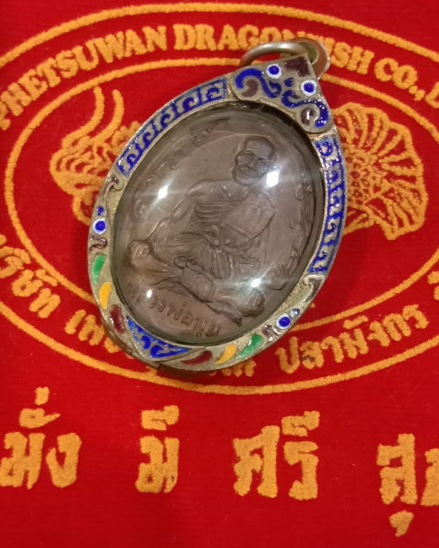 หลวงพ่อมุม"นักกล้ามปี17ประคตสั้นตอกโค้ดพร้อมกรอบเงินแท้ รับประกันแท้ครับ