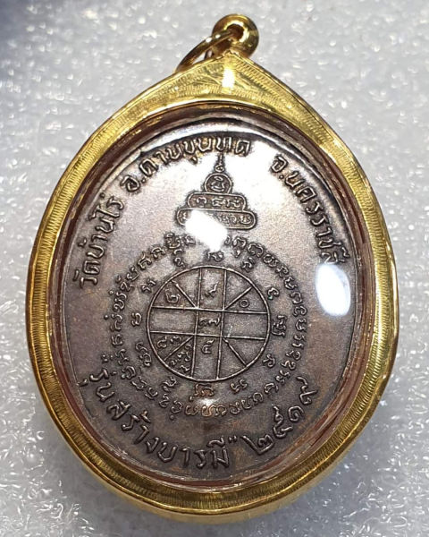 หลวงพ่อคูณวัดบ้านไร่"สร้างบารมี19/47เลี่ยมทองแท้ฝั่งพลอยสวยสุดๆ