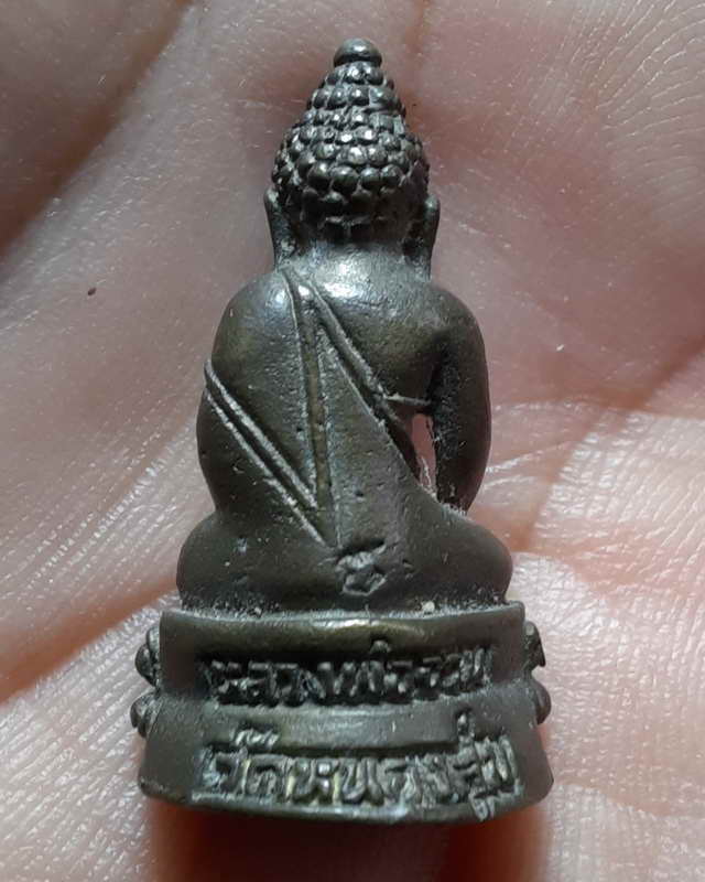 พระกริ่งเบญจบารมี หลวงพ่อจวน วัดหนองสุ่ม สิงห์บุรี ปี 2528 เนื้อทองฝาบาตร