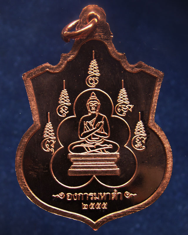 4.ชุดเหรียญ 2 มหาราช หลังยันต์องการมหาอุทัยใหญ่-มหาดำ-มหาแคล้ว สมทบทุนสร้าง ร.พ. 84 พรรษามหาราช พ.ศ.