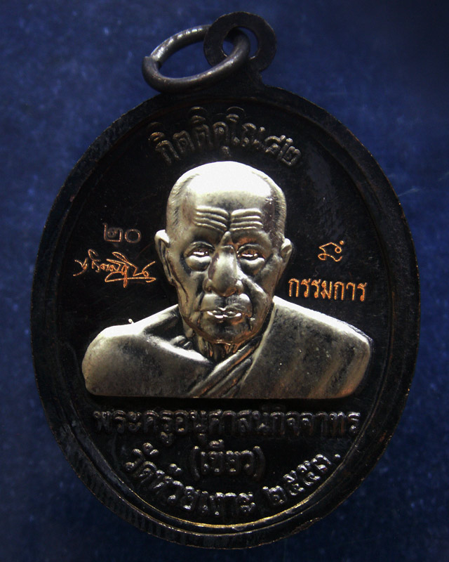 โค้ดกรรมการ เลข 2 หลัก !!! เลข 20...เหรียญหลวงปู่ทวด หลังพ่อท่านเขียว วัดห้วยเงาะ รุ่นกิตติคุโณ 82 เ