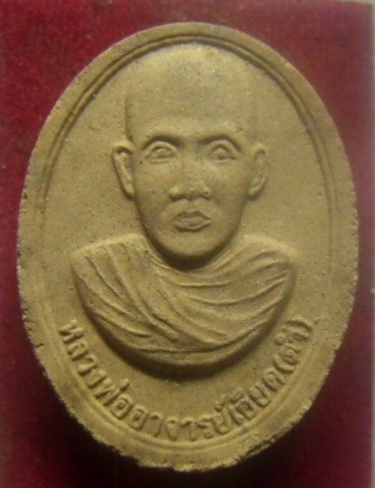 **เบา​ๆ​**พระผงรูปเหมือนพ่อท่านเอียดดำ วัดศาลาไพ รุ่นพิเศษ จ.นครศรีฯ ปี ๒๕๕๑**พร้อมกล่องเดิม สวยๆ