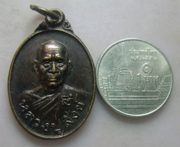 **เบาๆ**เหรียญหลวงปู่สังข์ วัดดอนตรอ รุ่นสังข์เงิน สังข์ทอง จ.นครศรีธรรมราช ปี๒๕๓๙**สวยๆ เชิญชมครับ