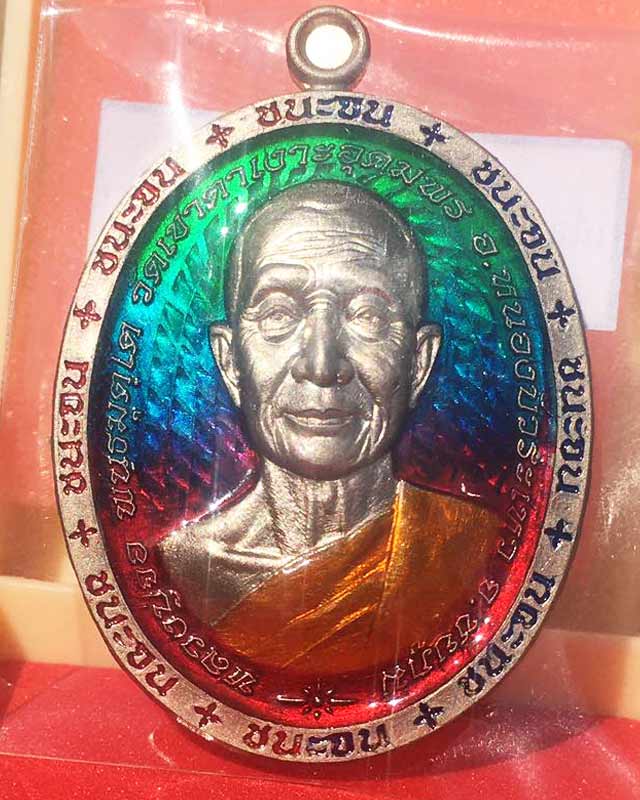 หลวงปู่จื่อ พันธมุตโต หลวงปู่จจือ รุ่นชนะจน หลวงปู่จือ วัดเขาตาเงาะ จ.ชัยภูมิ ACI +กล่อง