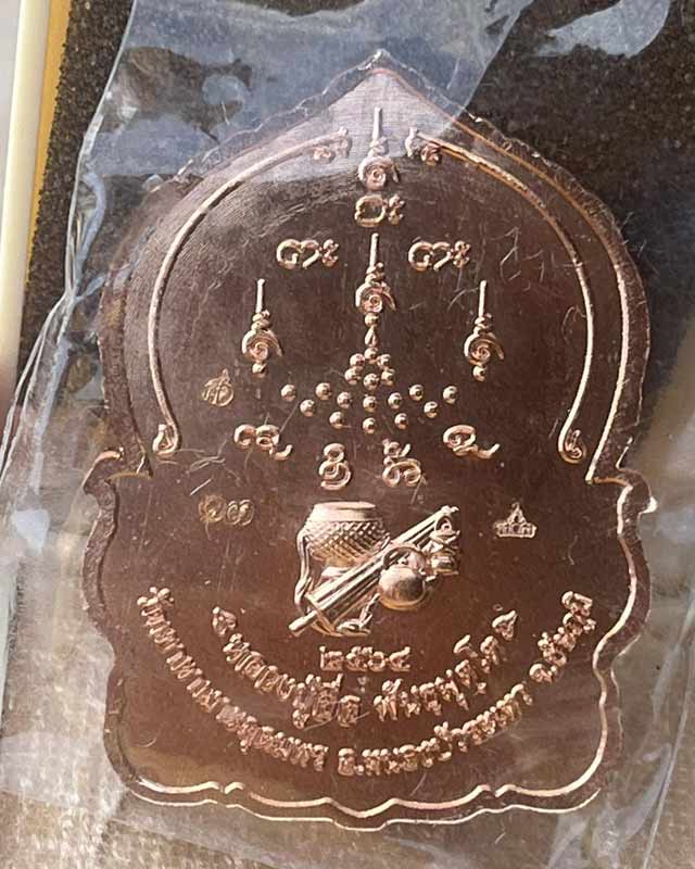 หลวงปู่จื่อ พันธมุตโต หลวงปู่จื่อ รุ่นชนะจน หลวงปู่จือ วัดเขาตาเงาะ จ.ชัยภูมิ รุ่นรวยพันล้าน เลข 13